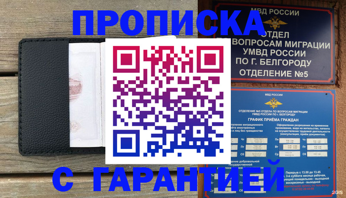 временная регистрация для всех в Городце