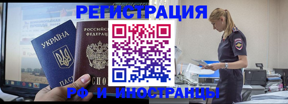 временная регистрация адрес в Городце