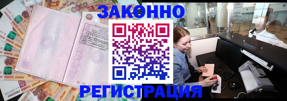 прописка для школы в Городце
